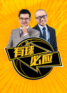 烈进攻的定